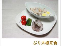 ブリ大根定食