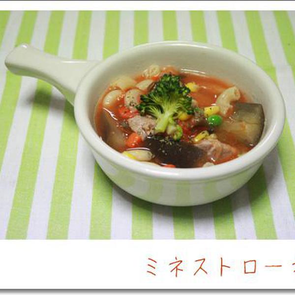 犬ご飯レシピ 簡単 ミネストローネ Byばにらびすけっと わんわんシェフ見習い中