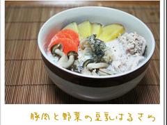 超簡単★豚肉と野菜の豆乳はるさめ