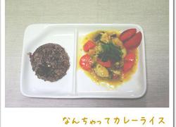 一緒に作る★なんちゃってカレー