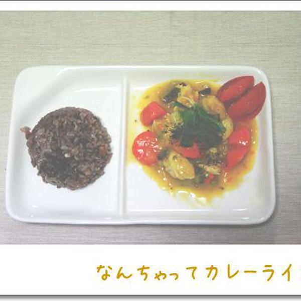 一緒に作る★なんちゃってカレー