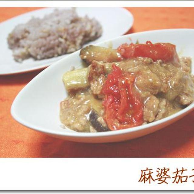 かんたん★麻婆茄子