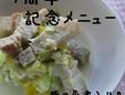 オープン記念スープ♪