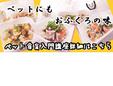 ペット食育入門講座
