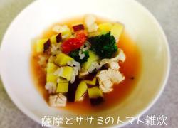 Satsuma and fillet tomato porridge