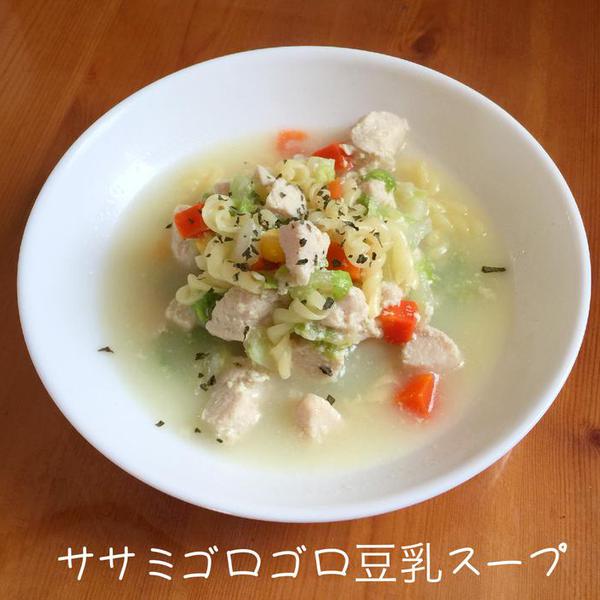 犬ご飯レシピ ササミゴロゴロ豆乳スープ Byはんみ わんわんシェフ見習い中