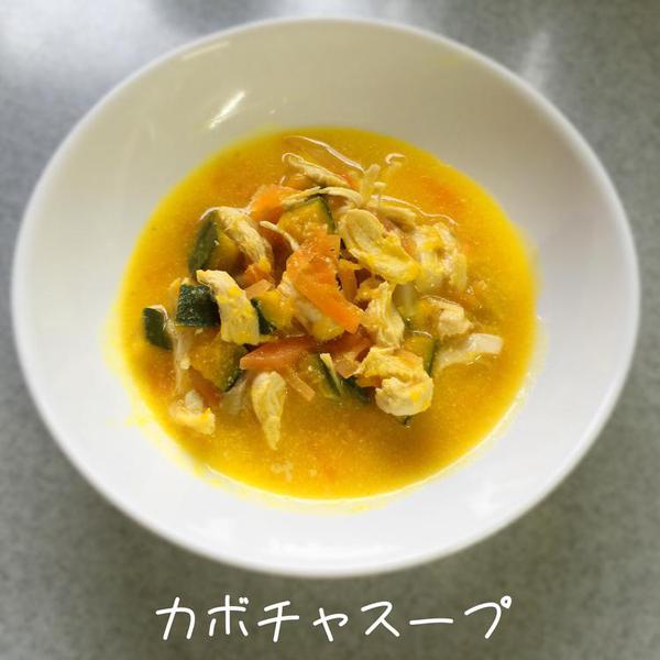 犬ご飯レシピ カボチャスープ Byはんみ No 1518 わんわんシェフ見習い中