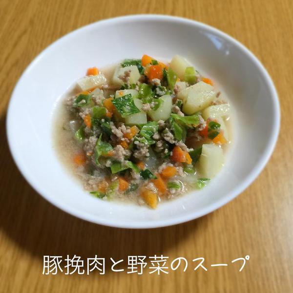 豚挽肉と野菜のスープ