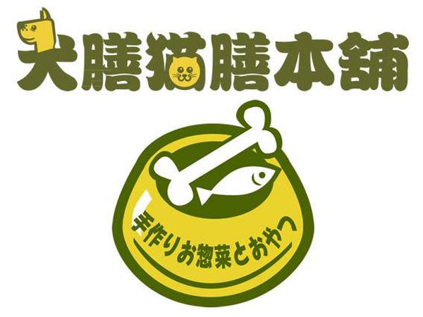 犬ご飯レシピ 手作りチキンソーセージと蒸し野菜添え By犬膳猫膳本舗 わんわんシェフ見習い中