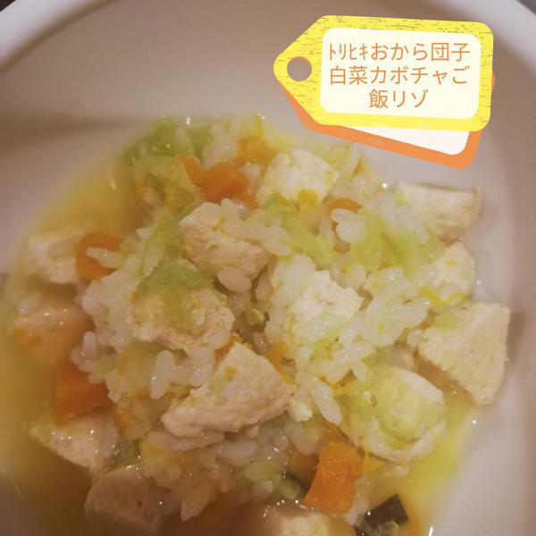 ヘルシー煮込みご飯