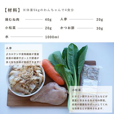 ココグルメお雑煮