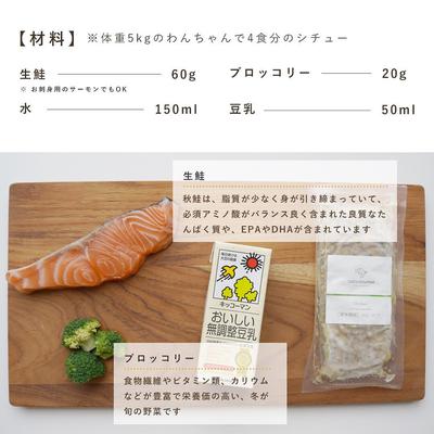 鮭とブロッコリーのシチュー