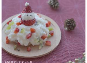 サンタさんのX'masケーキ