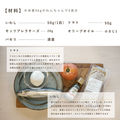 いわしのトマトチーズ焼き