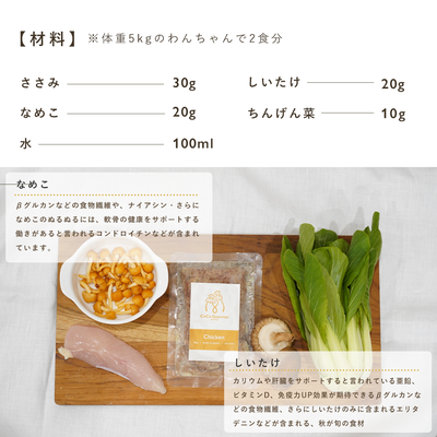 ささみときのこのぽかぽかあんかけ