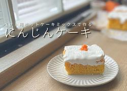 韓国カフェ風　ペット用にんじんケーキ