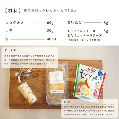 うまみたっぷり！ふんわり山芋グラタン