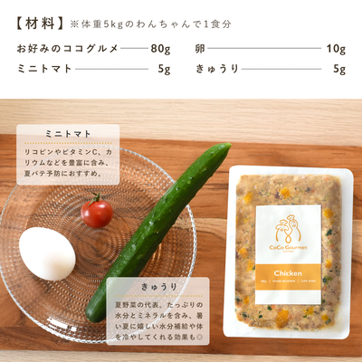 冷やし中華ココグルメ